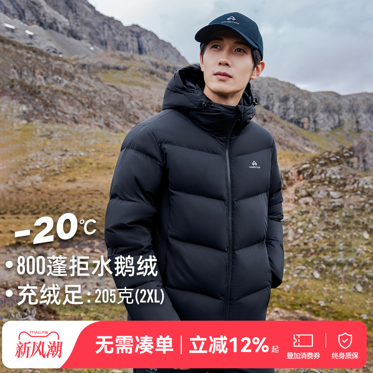 【雪豹鹅绒服】拓路者800