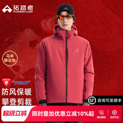 拓路者Primaloft金标棉棉服
