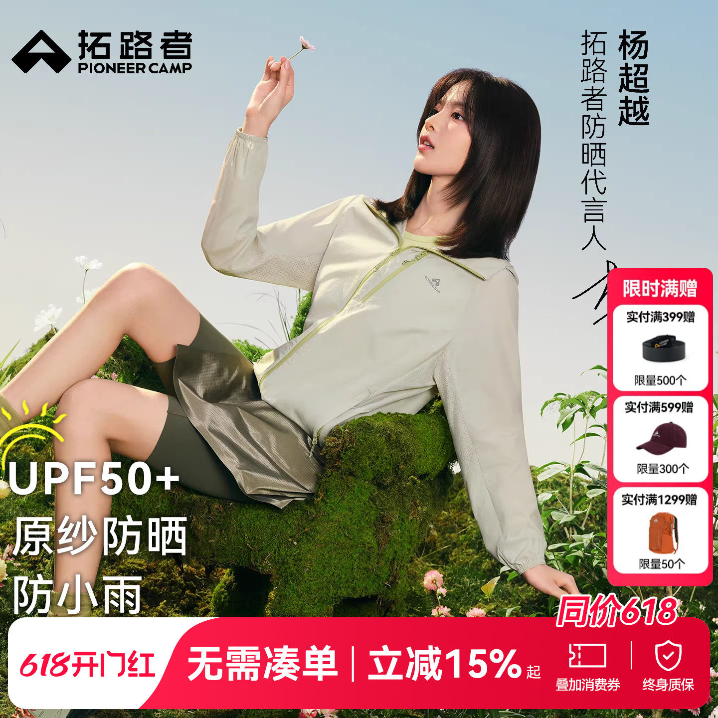 【冰蝶】拓路者防晒衣男女UPF50+户外防紫外线轻薄透气皮肤衣外套