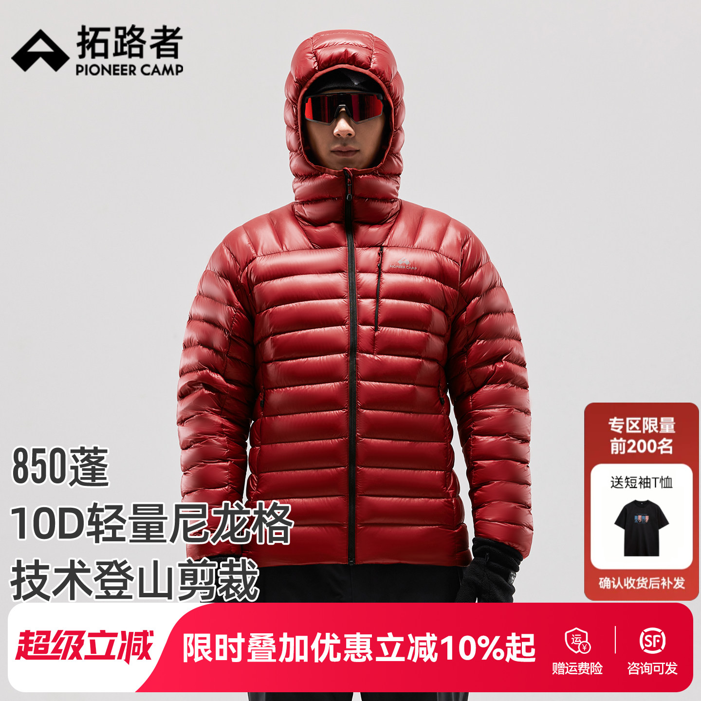 雪狐pro鹅绒服850蓬轻量登山