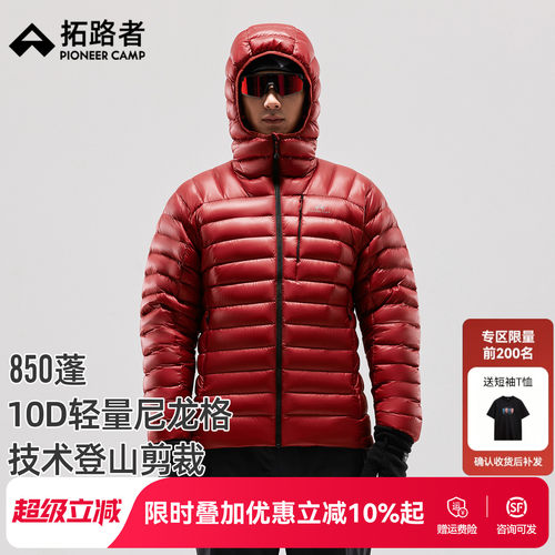 雪狐pro鹅绒服850蓬轻量登山
