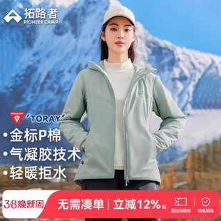 【雪貂p棉棉服】拓路者Primaloft金标棉女款秋冬东丽连帽轻薄棉衣