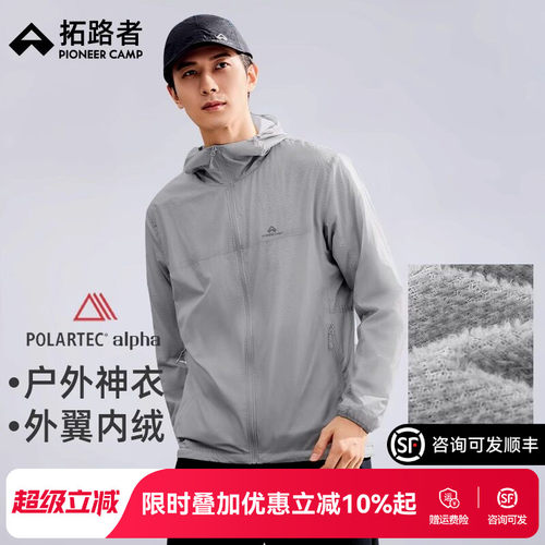 【蒲公英】拓路者Polartec