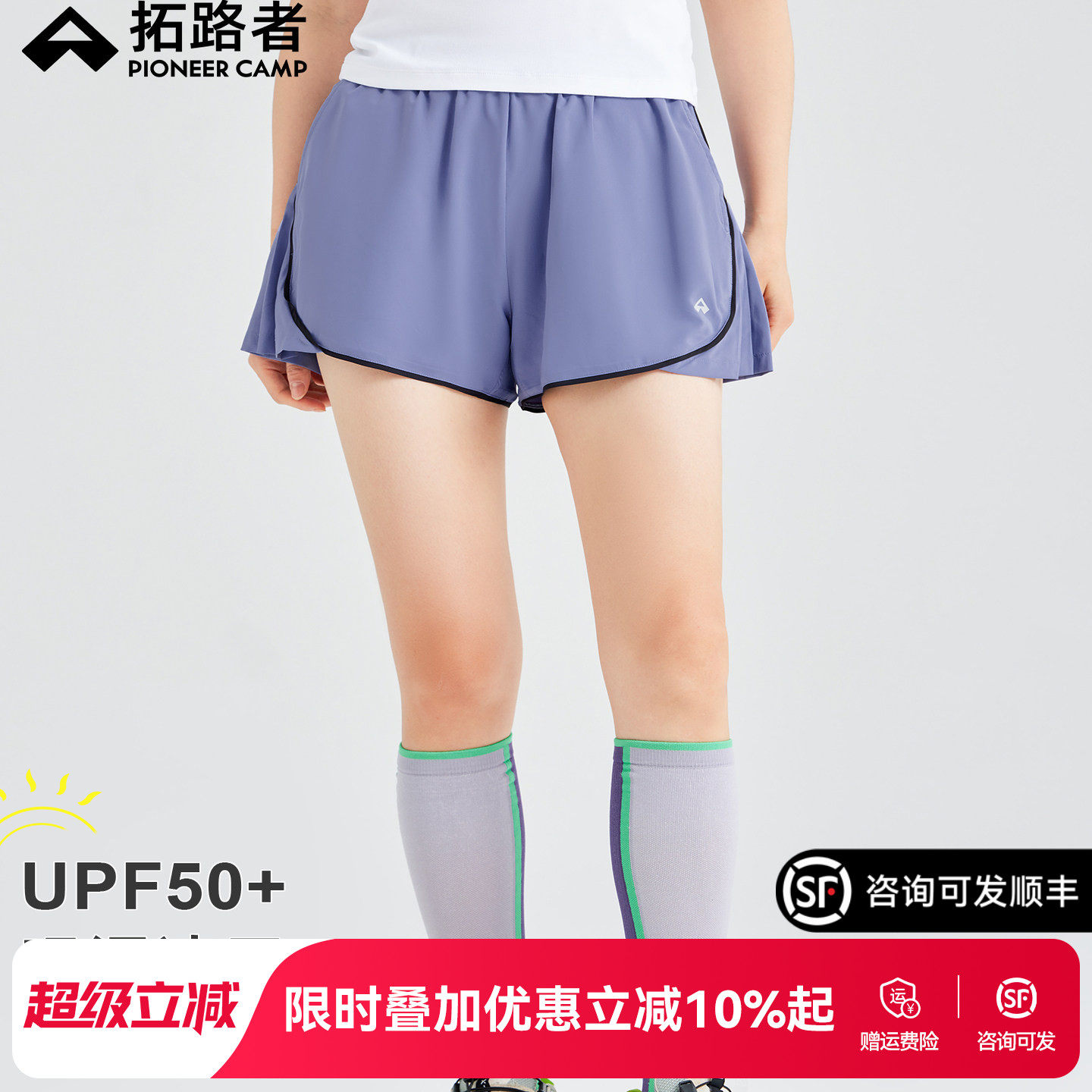 拓路者2025夏季户外速干运动短裤