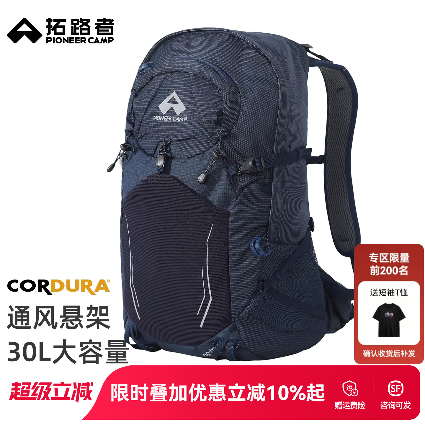 拓路者30L升户外大容量双肩包