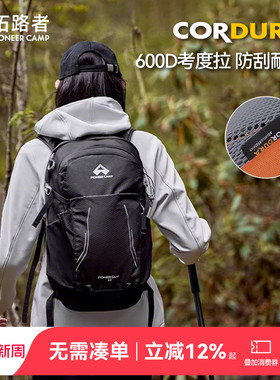 拓路者轻量化背包双肩包考度拉耐磨透气户外大容量22L徒步登山包