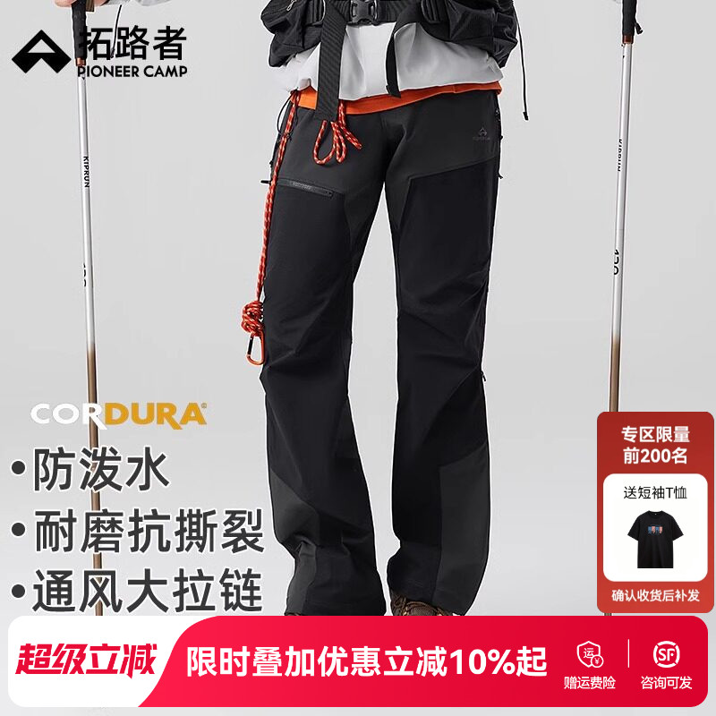【六扇门PRO】拓路者考杜拉户外