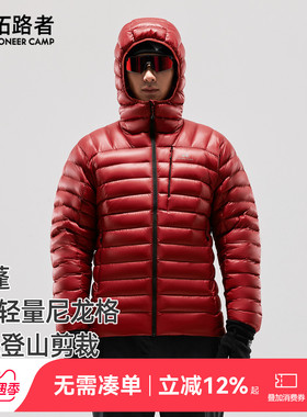 【雪狐pro鹅绒服】拓路者850蓬轻量登山羽绒服男保暖2025秋季新品