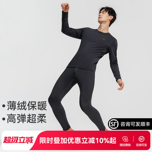 拓路者加绒保暖打底套装男