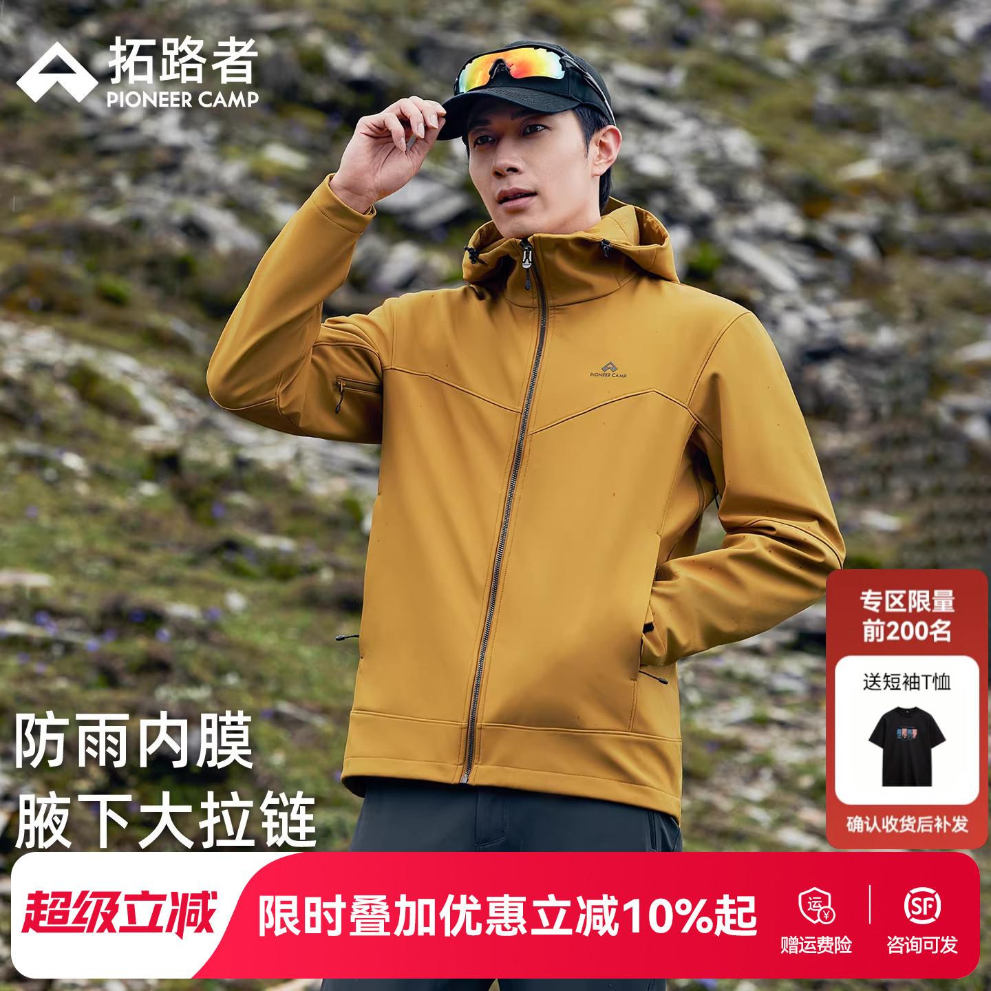 拓路者户外软壳衣秋季新款