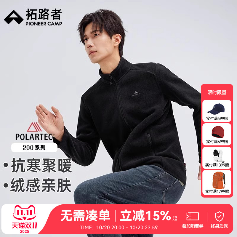【Polartec200】拓路者抓绒衣男