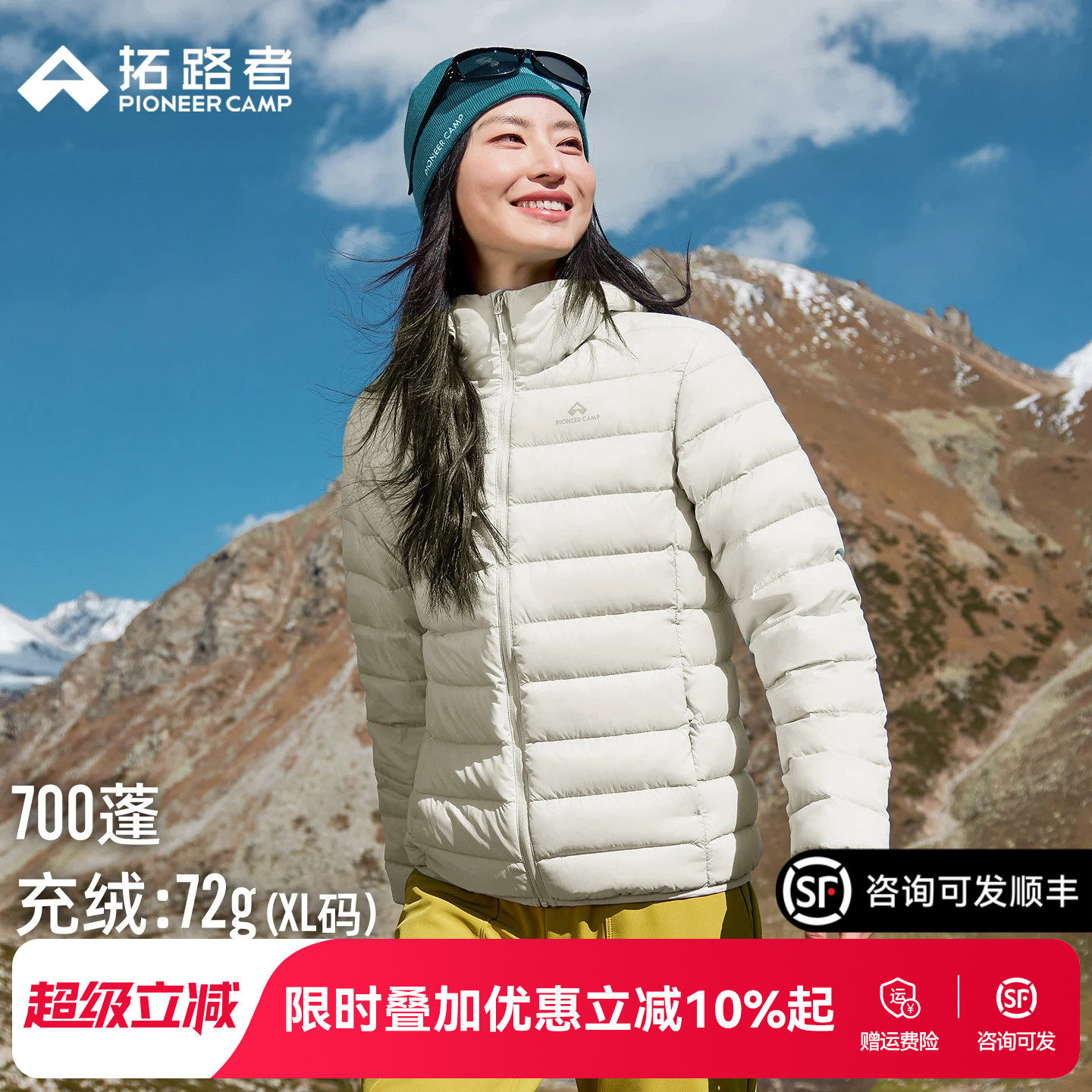 拓路者700蓬连帽轻薄羽绒服女