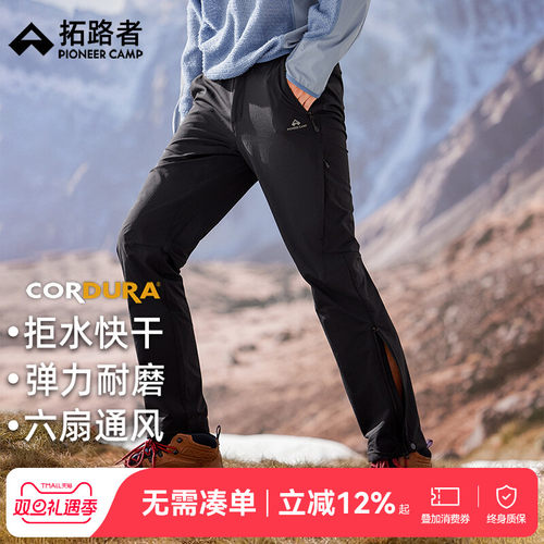 【六扇门三季】拓路者考杜