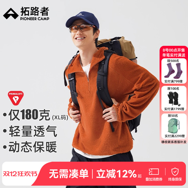 拓路者轻量抓绒衣男士连帽半开襟