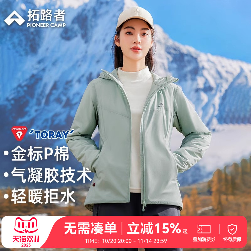 【雪貂p棉服】拓路者金标P棉女款