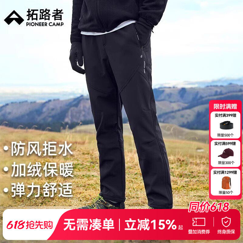 【藏狼加绒】拓路者秋冬季户外软壳裤男款耐磨保暖防风登山徒步裤