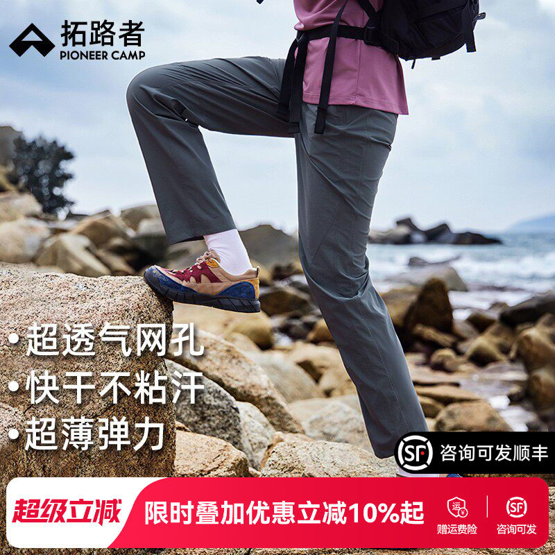 【风洞户外裤】拓路者女夏