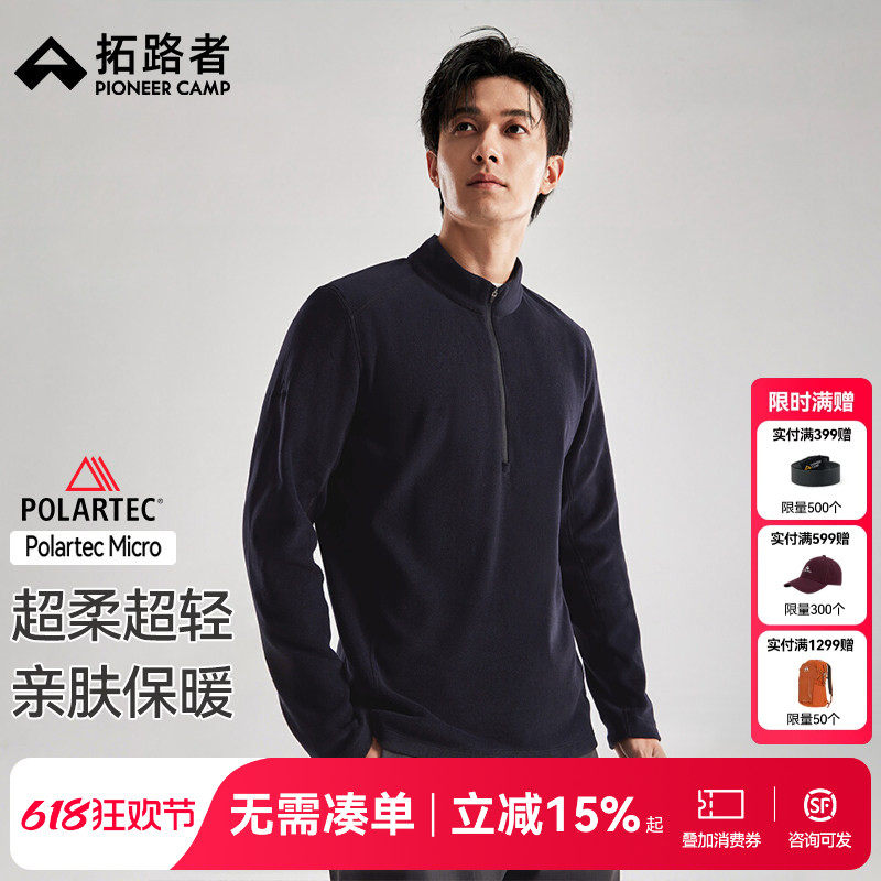 【Polartec Micro】拓路者城市户外保暖层抓绒衣立领半开襟夹克男