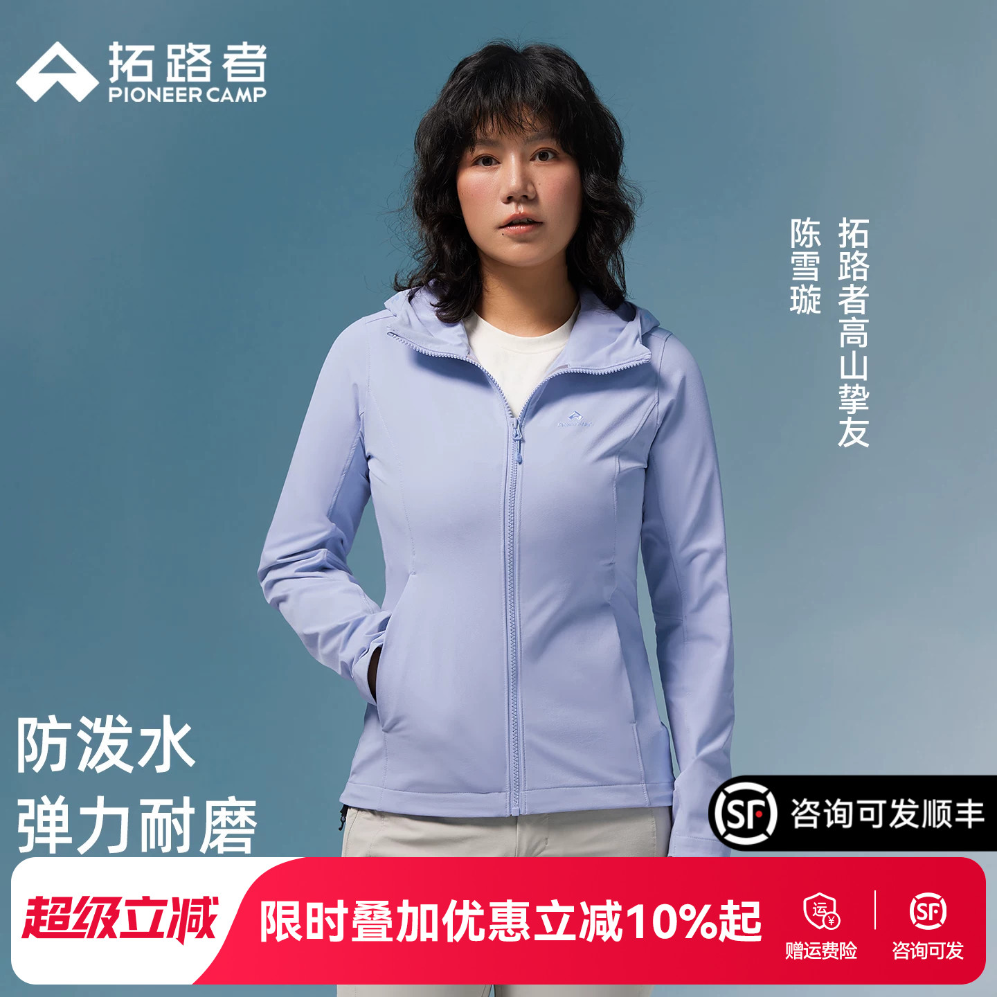 海豹连帽薄款女款防雨耐磨软壳衣