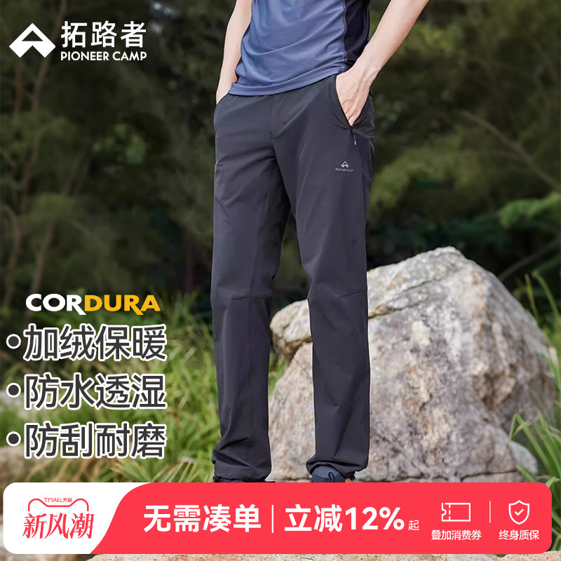 【山猫】拓路者速干裤考杜拉男款