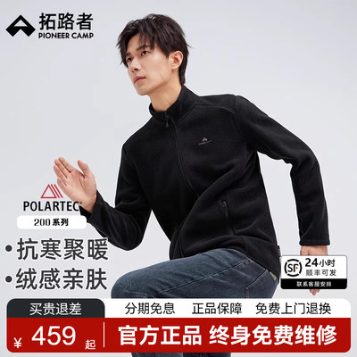 【Polartec200】拓路者抓绒衣男