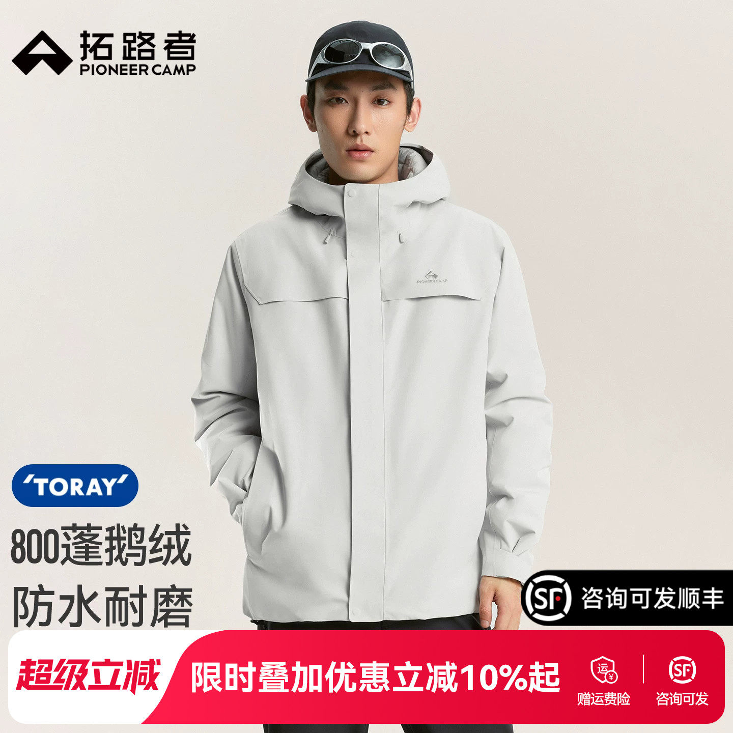 拓路者男款鹅绒防水保暖冲锋衣