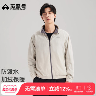 拓路者立领加绒夹克男士25年秋冬新款防泼水耐磨防风休闲日常外套