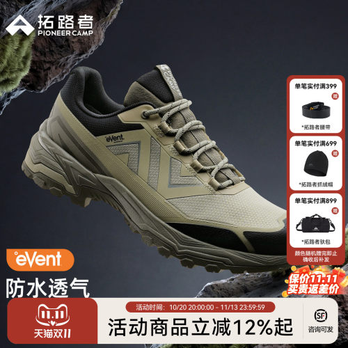 拓路者防水透气耐磨徒步登山鞋