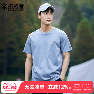 T恤男士 体恤衫 夏季 新疆棉半袖 圆领上衣 新款 拓路者纯棉短袖
