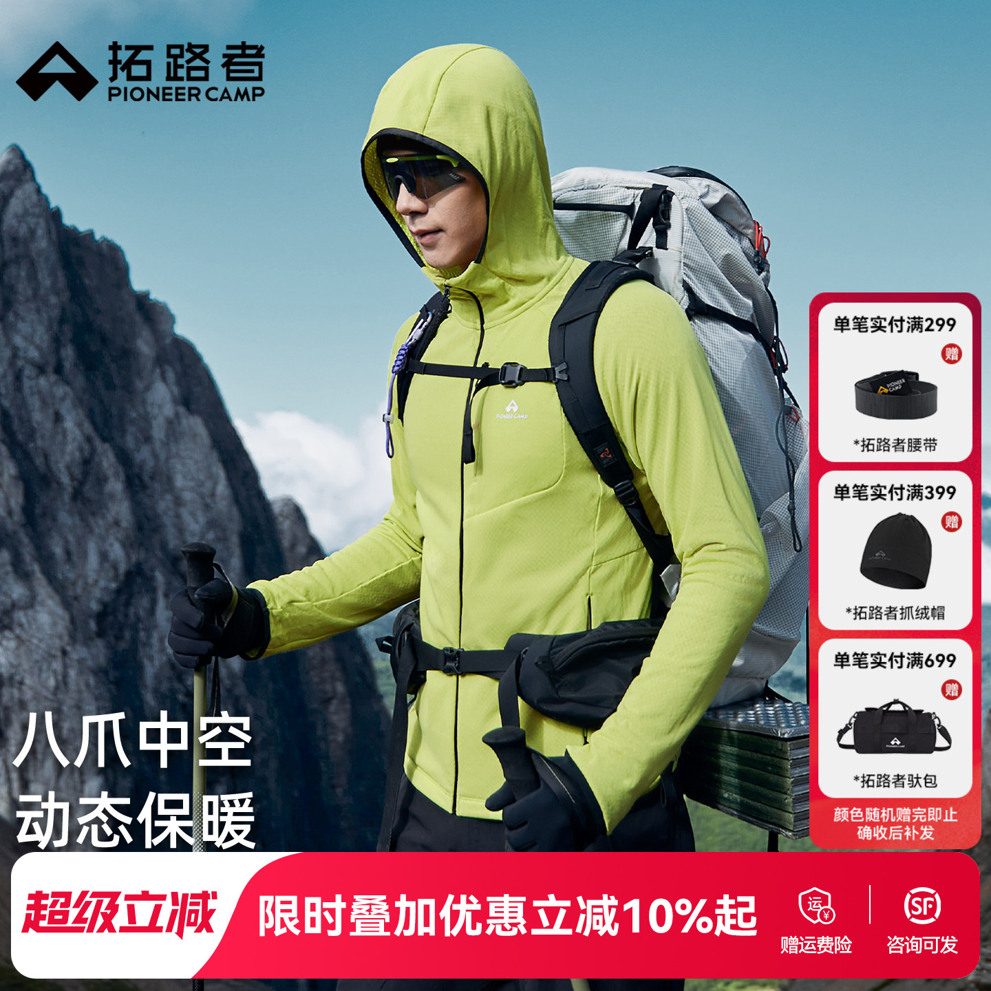 云卷绒L2连帽抓绒衣男保暖户外