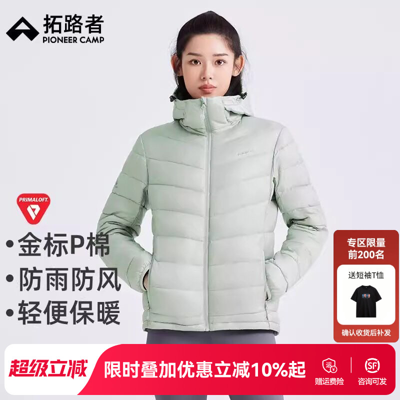 【雪狐P棉服】拓路者rimal