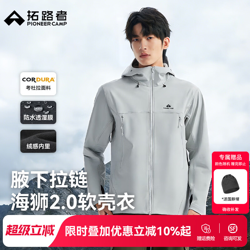 拓路者海狮2.0加绒软壳衣