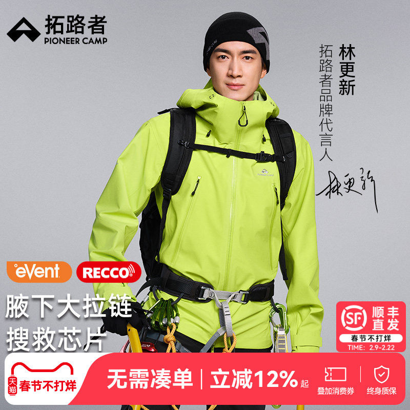 火柴棍冲锋衣好不好？2026年值不值得买的15个核心判断