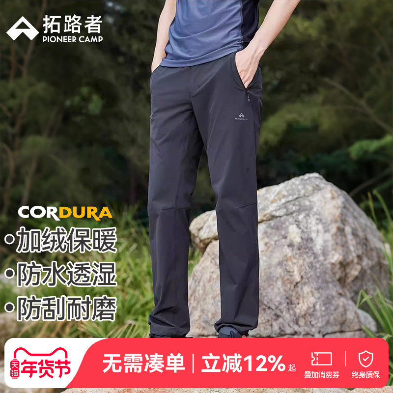 【山猫】拓路者速干裤三季考杜拉户外软壳裤透气防风耐磨徒步裤男,户外/登山/野营/旅行用品,速干裤,淘宝优惠券,粉丝福利购,淘宝优惠卷