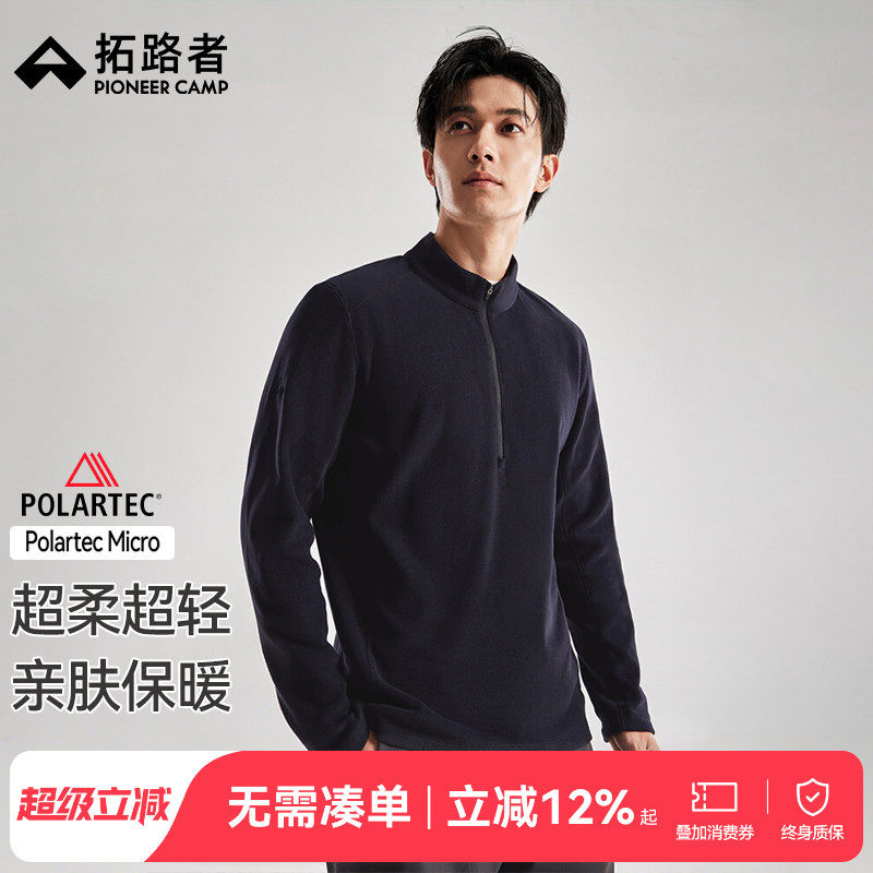 【Polartec Micro】拓路者城市户外保暖层抓绒衣立领半开襟夹克男