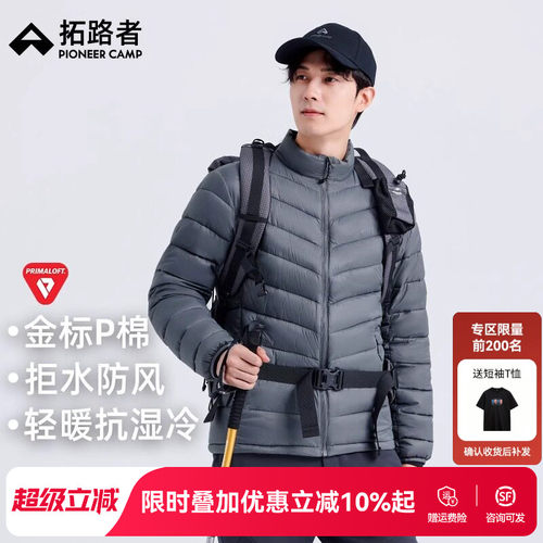 【雪狐P棉服】拓路者rimal