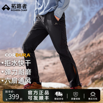 【六扇门三季】拓路者考杜