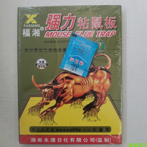 福湘大金牛型PCO粘鼠板强力胶粘