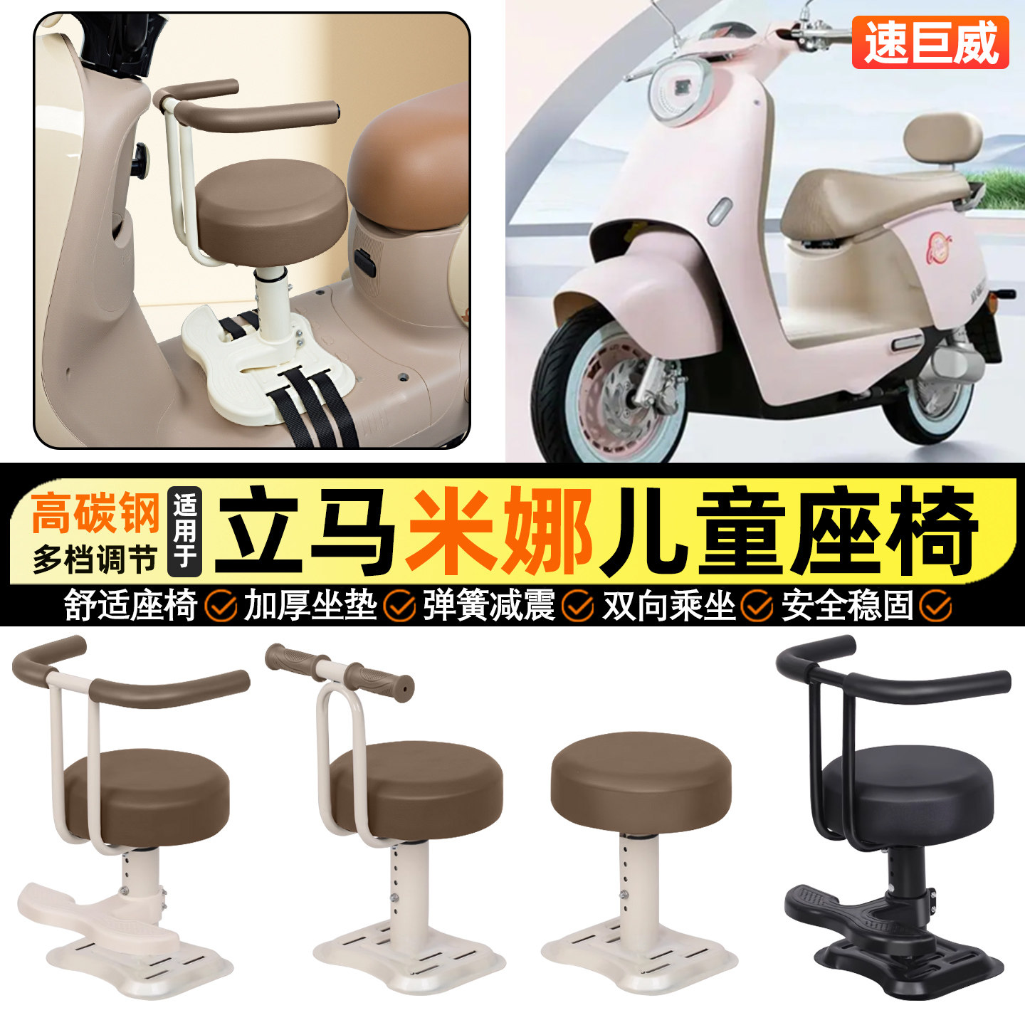 适用立马米娜远航版电瓶电动车小月龄宝宝儿童座椅前置改装饰配件,摩托车/装备/配件,摩托车儿童座椅,淘宝优惠券,粉丝福利购,淘宝优惠卷