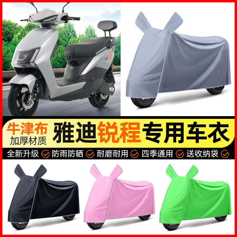 【加厚牛津布防雨】电动车车衣