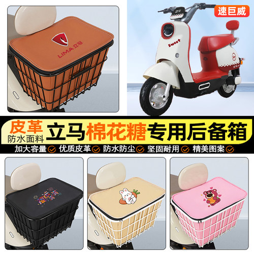 适用【立马棉花糖】大容量铁车筐