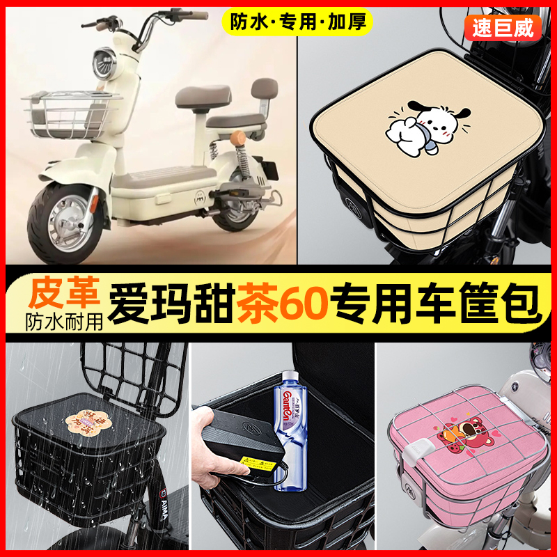 【车筐防雨神器】车筐防水内胆