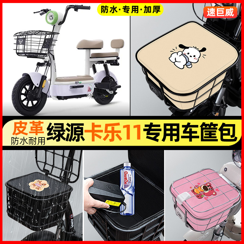 【车筐防雨神器】车筐防水内胆图片