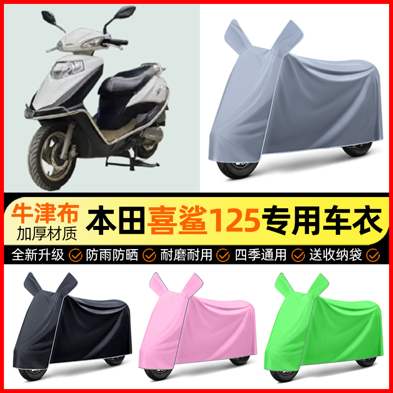 【加厚牛津布防雨】电动车车衣