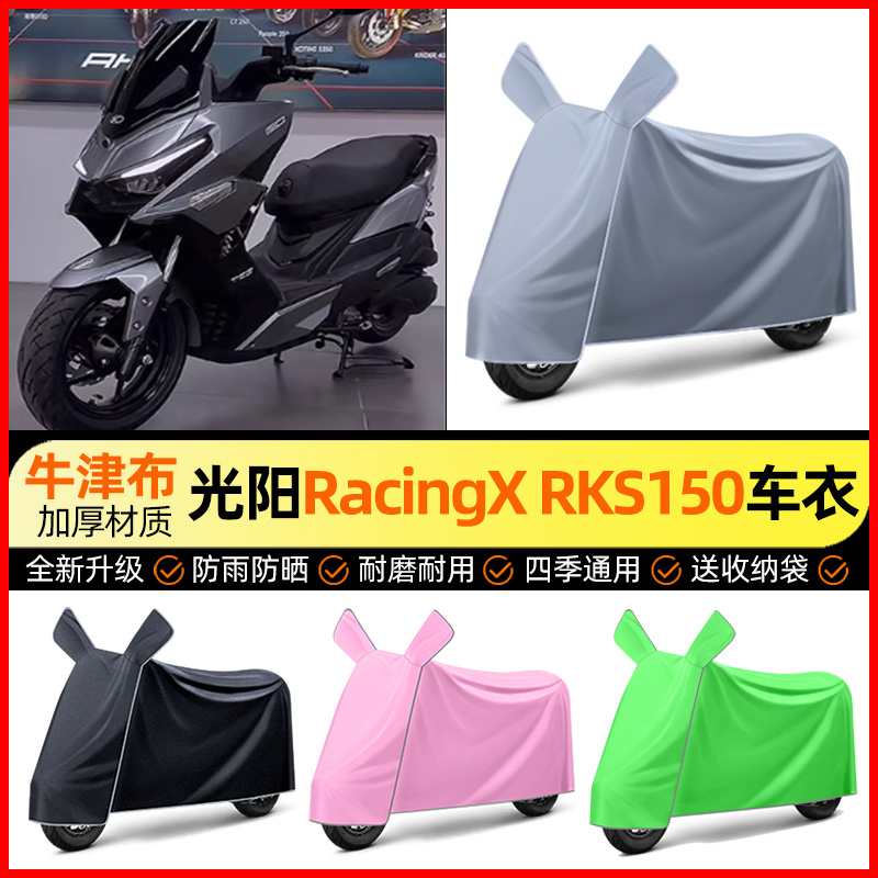 【加厚牛津布防雨】电动车车衣