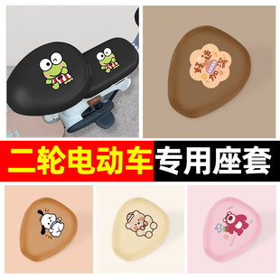 森蓝上海凤凰神州行速派奇五星黑马坐垫套座套电瓶电动车配件大全