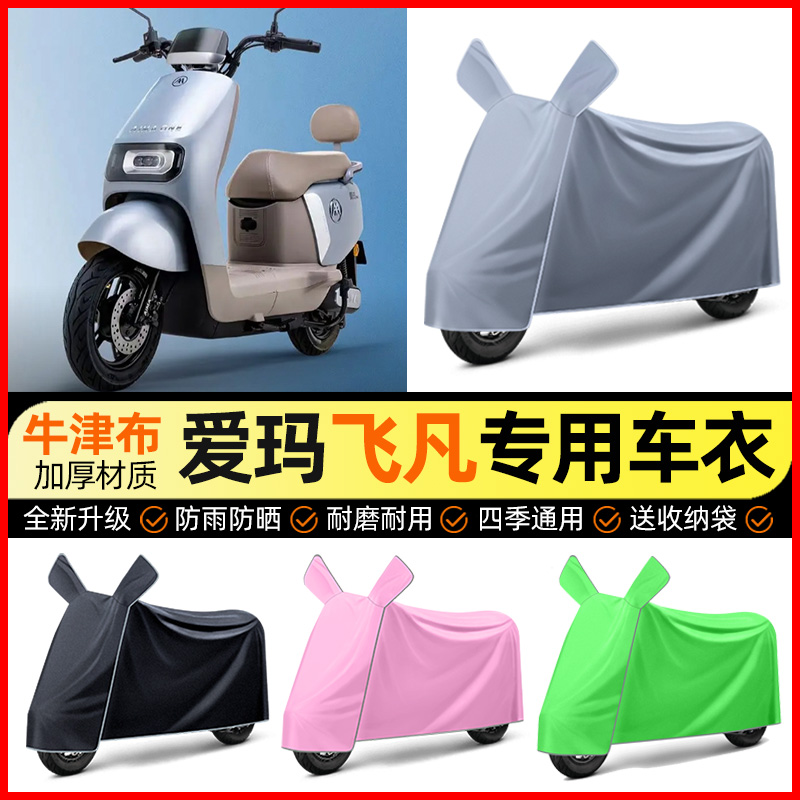 【加厚牛津布防雨】电动车车衣