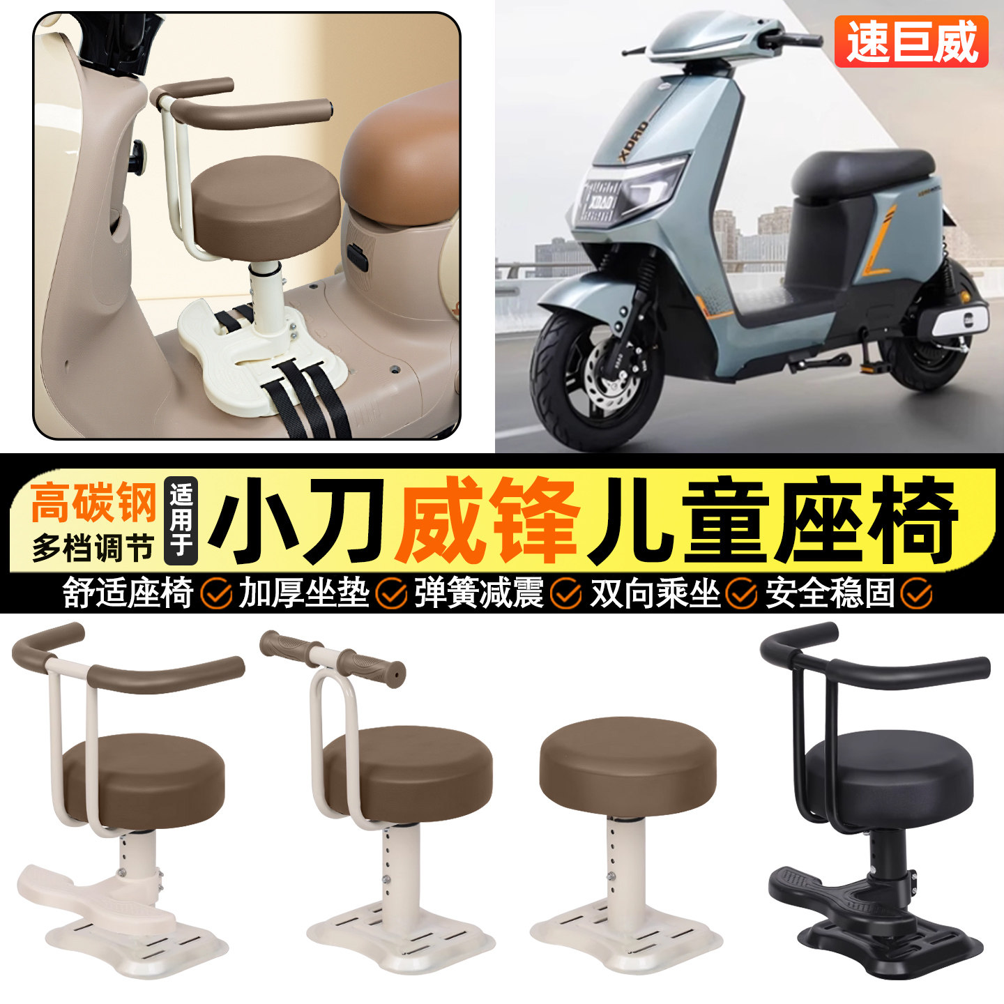 适用小刀威锋国风骑士山区版-PB电动车小月龄宝宝儿童座椅前置