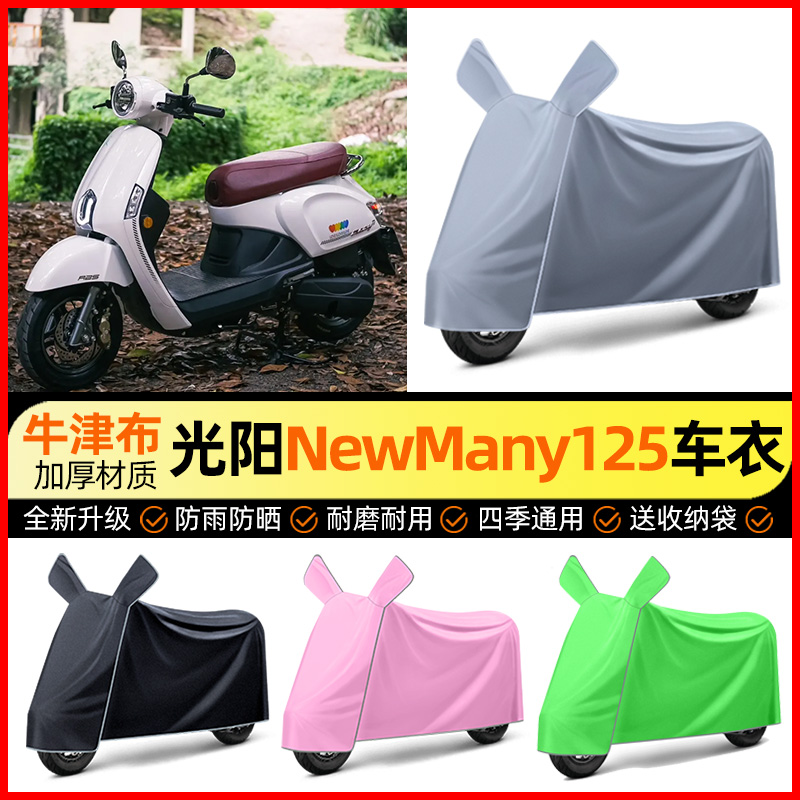 【加厚牛津布防雨】电动车车衣