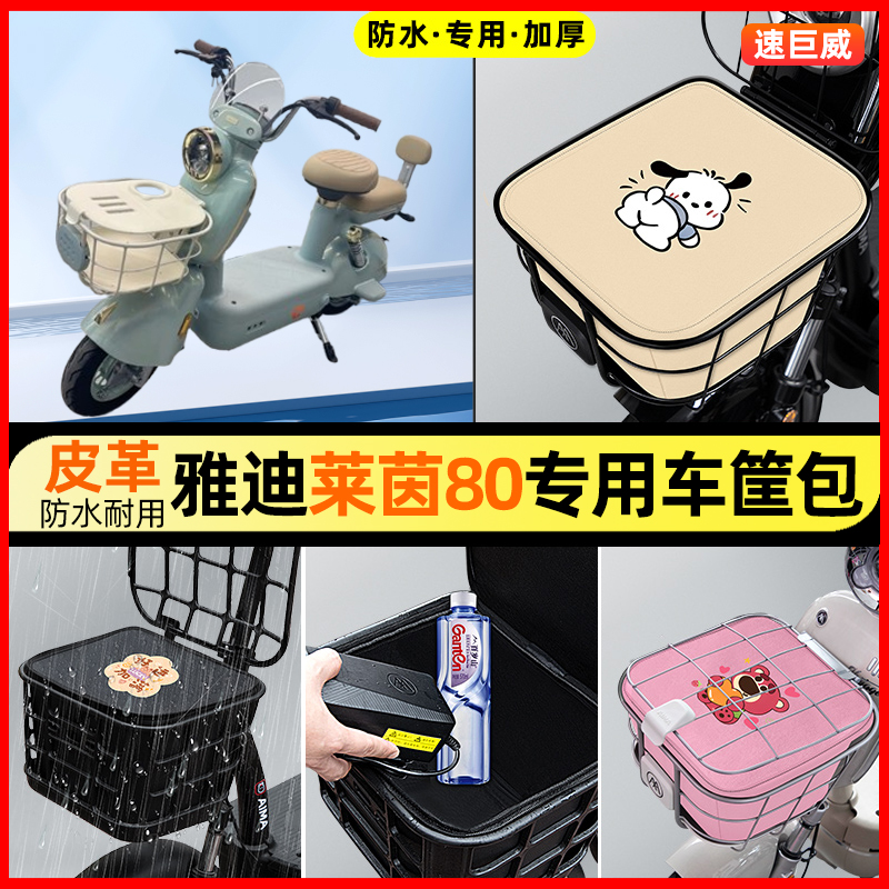 【车筐防雨神器】车筐防水内胆